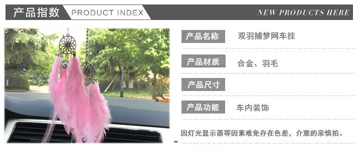 Ins-Style Double Feather Dream Catcher Car Hanging Ornament, Creative Decoration for Car Rearview Mirror, Interior Car Hanging Pendant