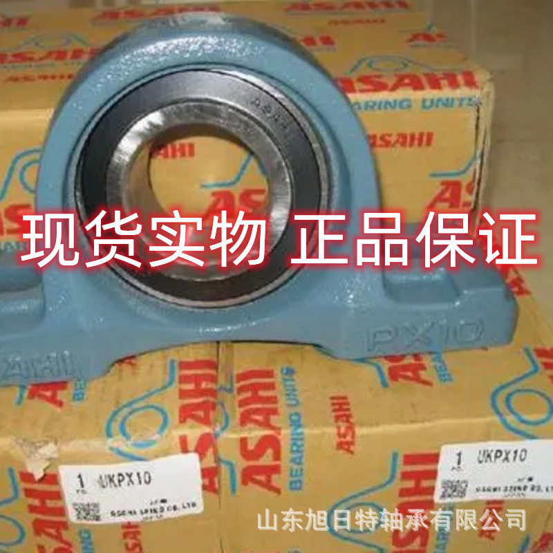 UKPX10   ASAHI带座轴承   ASAHI立式带座外球面球轴承现货