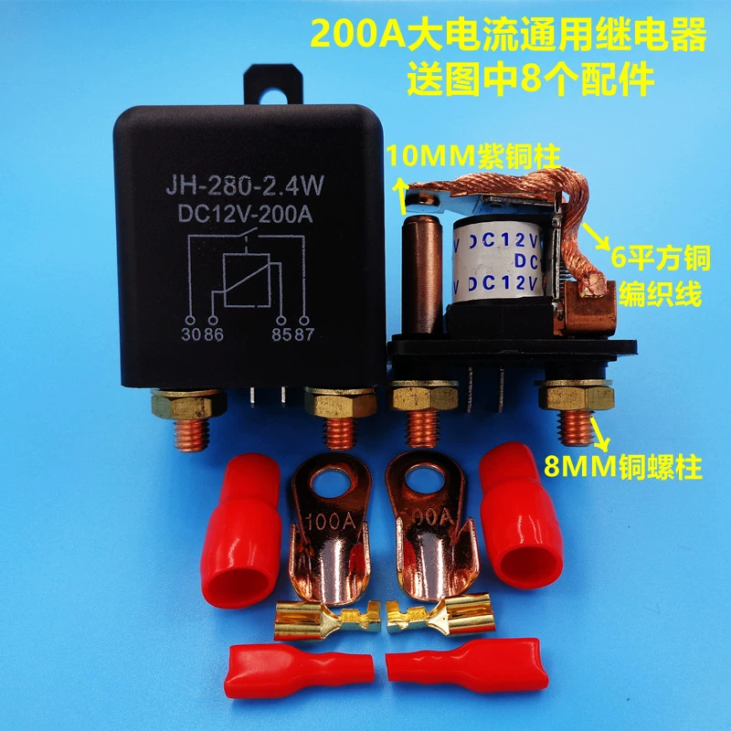 200A сильноточное автомобильное реле 12V24v, реле запуска, 4 фута, 5 футов, 500a, длительное время
