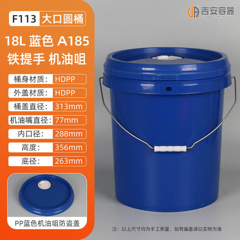 �ֻ�16L/18L/19LͿ��Ͱ 18KG����Ͱ����Ͱ ���ϻ���Ͱ ����������