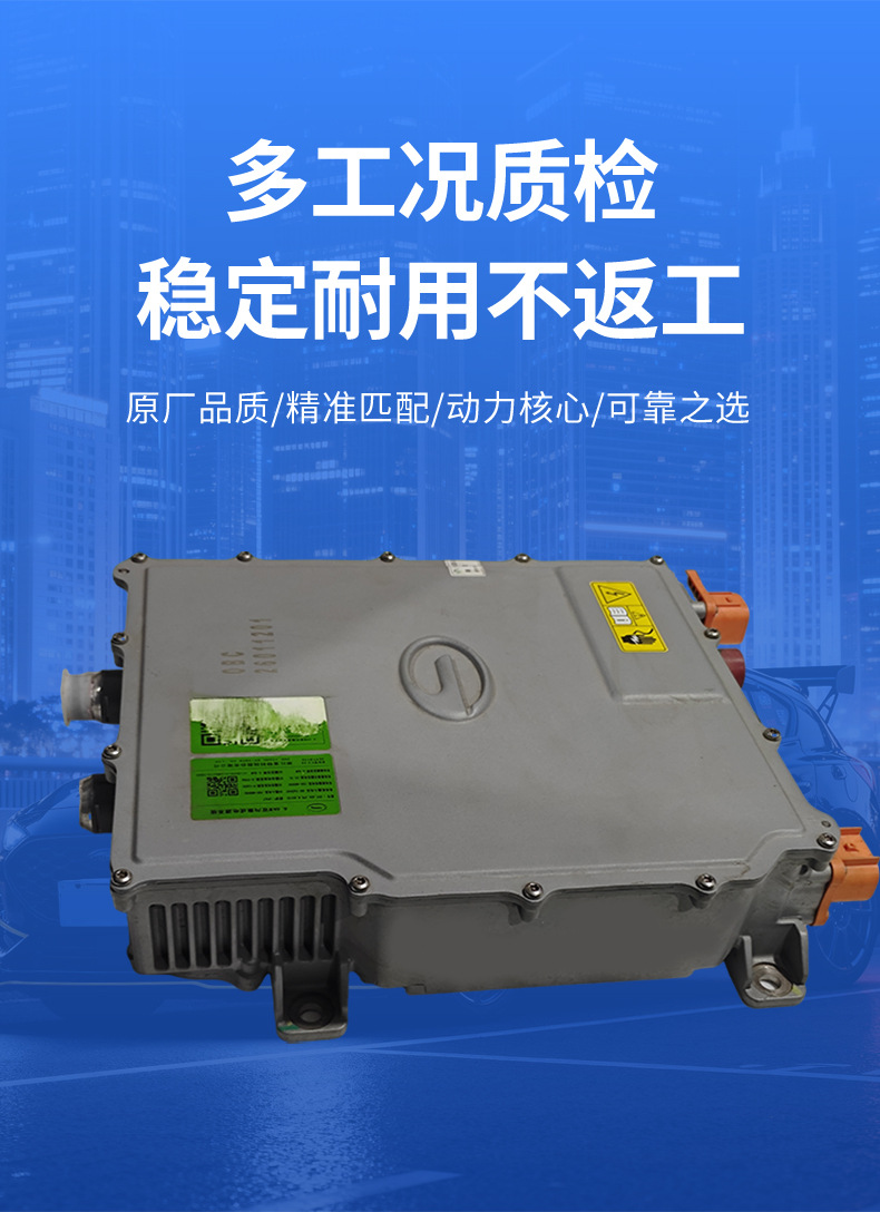 Suitable for Hangzhou Ford car chargers, compatible with GAC Aion S, Y, V new energy vehicle parts