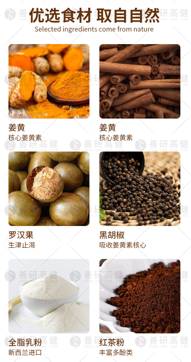 姜黄肉桂饮-详情_03.jpg