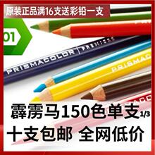 ��������Ǧ��֧��ɫPC118/122/140/947/927/928/934/914/997��ֻ