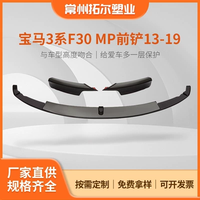 Big Surrounded Series F30F35 modified MP front