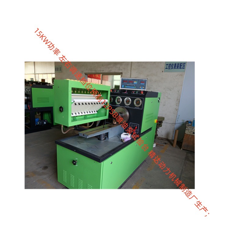 12PSB-JH-15KW喷油泵试验台 易于操作带VE泵压力流量计木箱包装