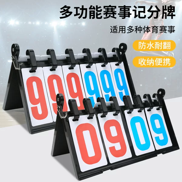 Thickened plastic shell four six-digit scoreboard referee multi-function scoring device for competition