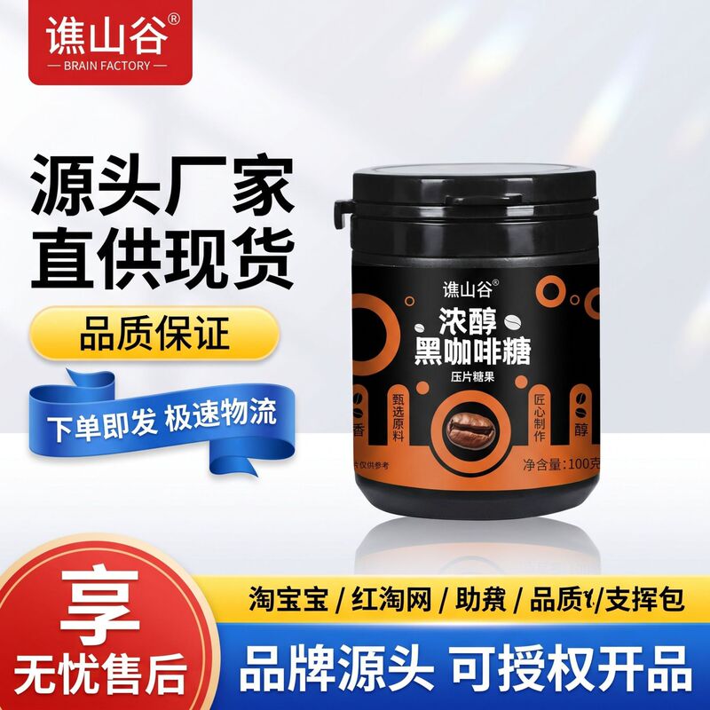 Qiaogu Valley Rich Black Coffee Candy 100g Bottled, Suitable for Fitness, Driving, and When Feeling Sleepy, Direct from the Manufacturer, Wholesale, Dropshipping Available