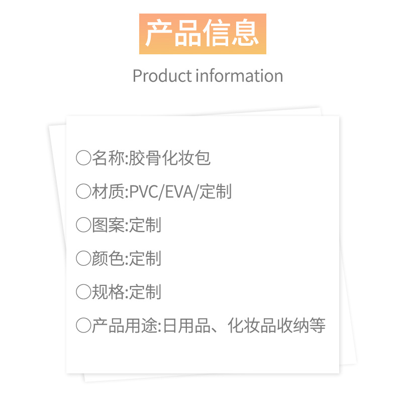 胶骨化妆袋详情页108(2)