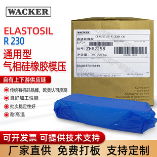 ELASTOSIL-R230ͨ���͚�������zģ���D��ͨ�ù����z�͸ߜؚ����z