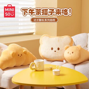 MINISO名创优品抱枕靠枕午睡觉抱枕安抚枕女生睡觉可爱枕吐司毛绒-阿里巴巴