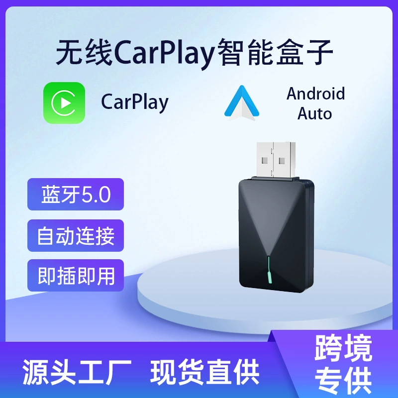 Трансграничное Специально для проводных подключенных беспроводных Carplay Car Car Car Connections Android Smart Car Cable Box USB интерфейс