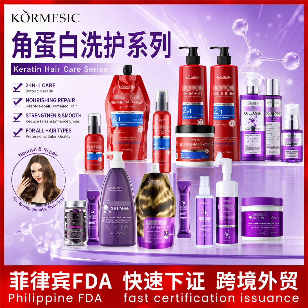 KORMESIC full English keratin multiple hair mask Hair Mask supple cross-border foreign trade manufacturers wholesale