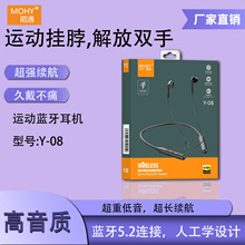 陌遇MOHY运动挂脖解放双手超重低音超长续航超长待机蓝牙耳机批发