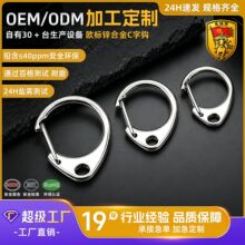 金属钥匙扣锌合金小C扣八字扣旋转扣diy玩具公仔五金钥匙扣配件