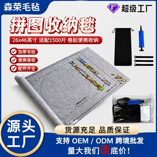 厂家跨境直供拼图收纳毯26x46英寸毯套装1500片游戏毯益智