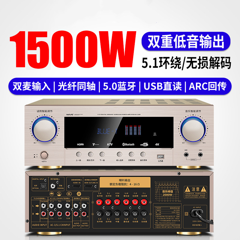 HD HDMI profesional de alta potencia 5,1 canales 4K hogar karaoke Bluetooth karaoke DTS amplificador de potencia