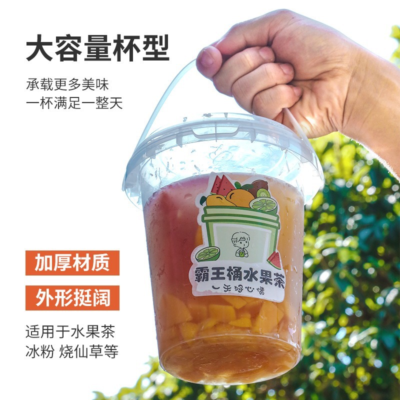 批发一次性手提水果桶塑料带盖大容量透明奶茶零食干果饮料塑料桶