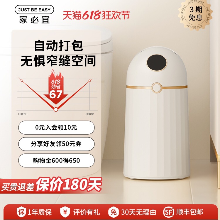 Free Shipping Automatic Packaging and Bag Replacement Bathroom Bedroom Toilet Sanitary Bucket Living Room Household Induction Smart Garbage Free Shipping Automatic Packaging and Bag Replacement Bathroom Bedroom Toilet Sanitary Bucket Living Room Household Induction Smart Garbage