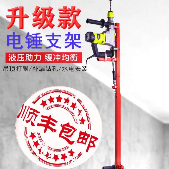 【双摇杆升降】开利得电锤升降架子伸缩支架吊顶钻孔植筋冲击钻升