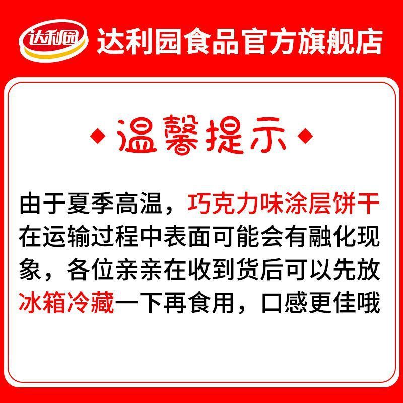 Daliyuan チョコレート風味コーティングビスケット 260 グラム袋朝食子供のスナック個別包装全箱|undefined