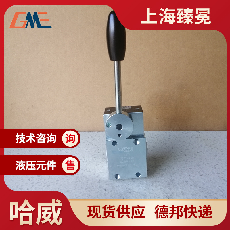 德国哈威SG 1 D-A手动换向阀 HAWE滑式换向阀