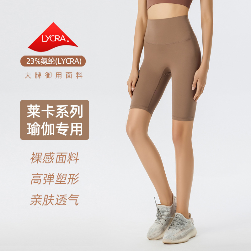 Athena lulu no embarrassment line naked yoga pants high waist hip sports pants running fitness shorts