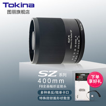 图丽（TOKINA） SZX SUPER TELE 400mmF8 MF超远射折返全画幅手动