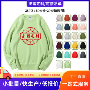 Ag300G Healthy Round Neck Sweatshirt Custom Printed Candy Color Thin Combed Blank Long Sleeve Printed Embroider