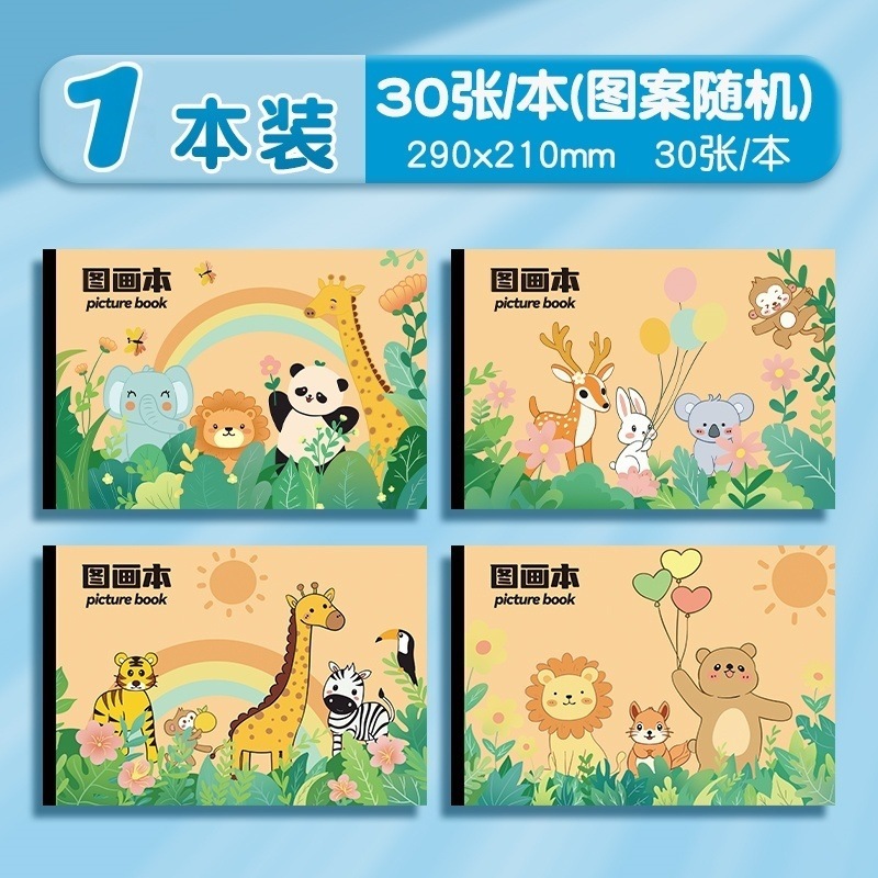 小学生向けの特別なA4絵本、厚くて不透明な空白の絵本、子供用アート落書き目の保護手描き本|undefined