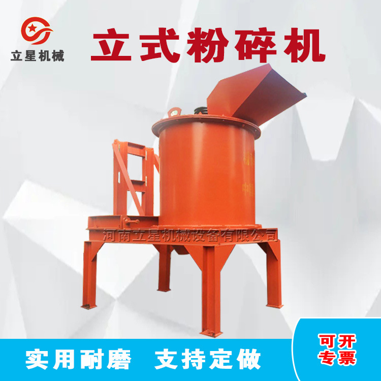 立星移动式粉煤机湿料泥饼破碎机无筛网种植土壤有机肥粉碎机