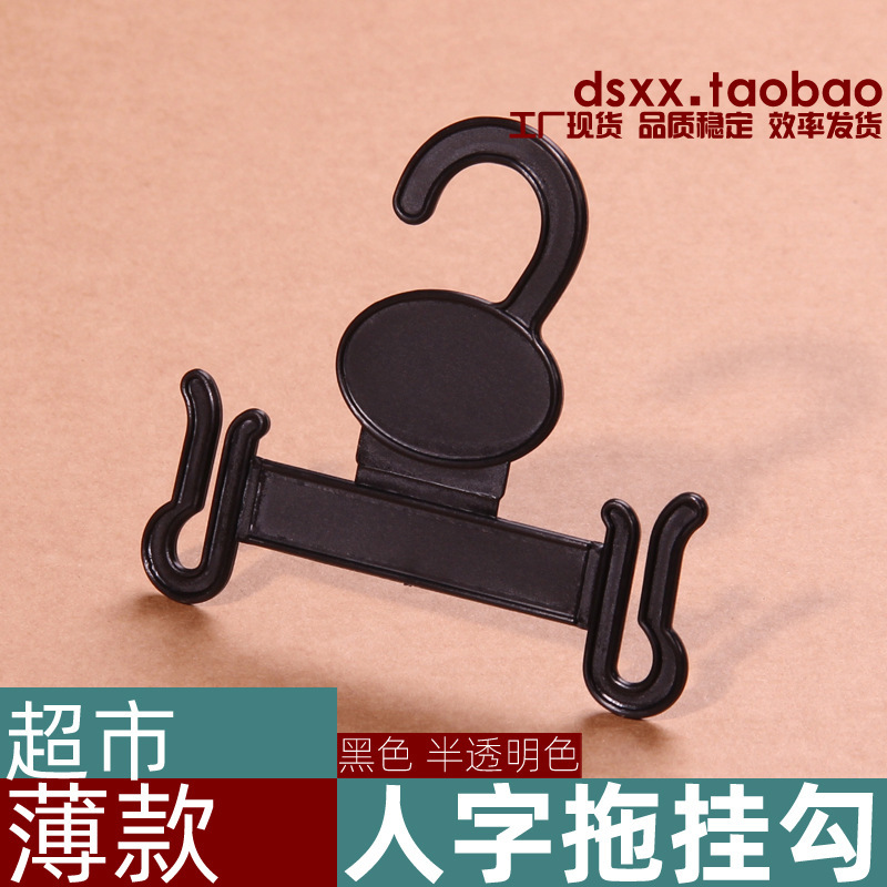 Flip-Flops Hook Plastic Slipper Hook Supermarket Practical Shoe Hook Flip-Flops Display Stand Export Shoe Hook 4015 #