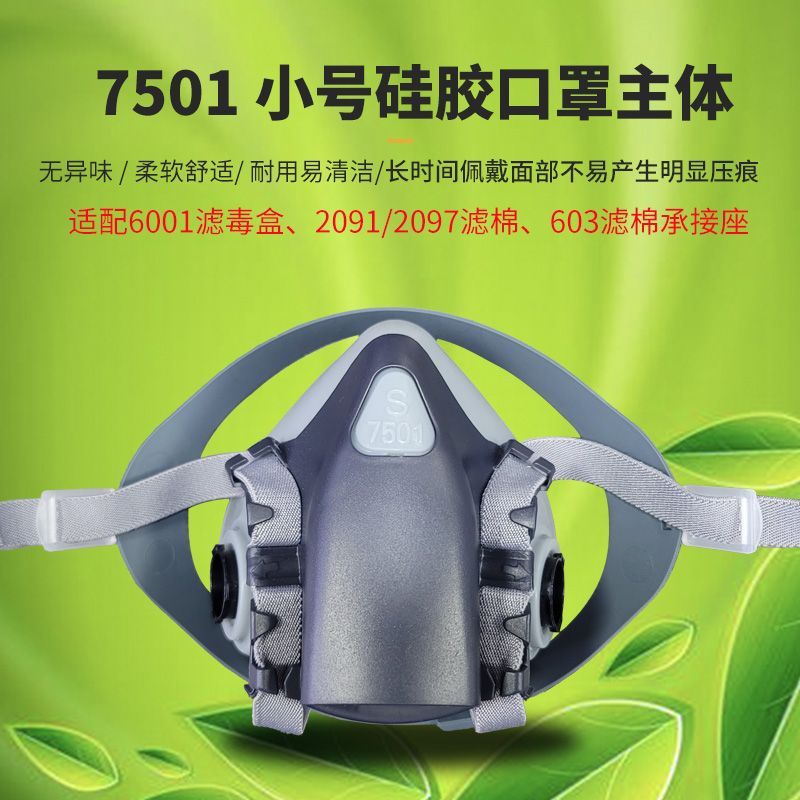 Small gas mask