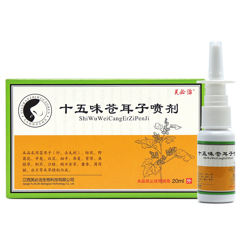 Fubizhi 15 種類の Xanthium Seed 鼻スプレー 20ml/箱、大量、カスタマーサービスに相談してください、すぐに発送可能、痕跡なしの配送|undefined