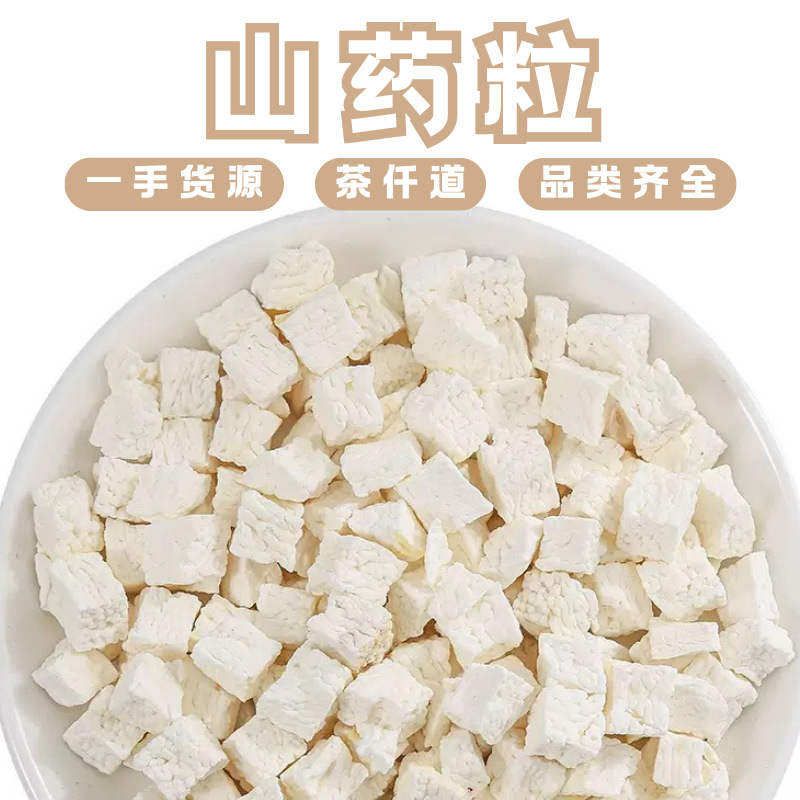 Dried Chinese Yam Granules Shan Yao 500g Cut Yam Chunks for Soup Congee and Herbal Cooking overview