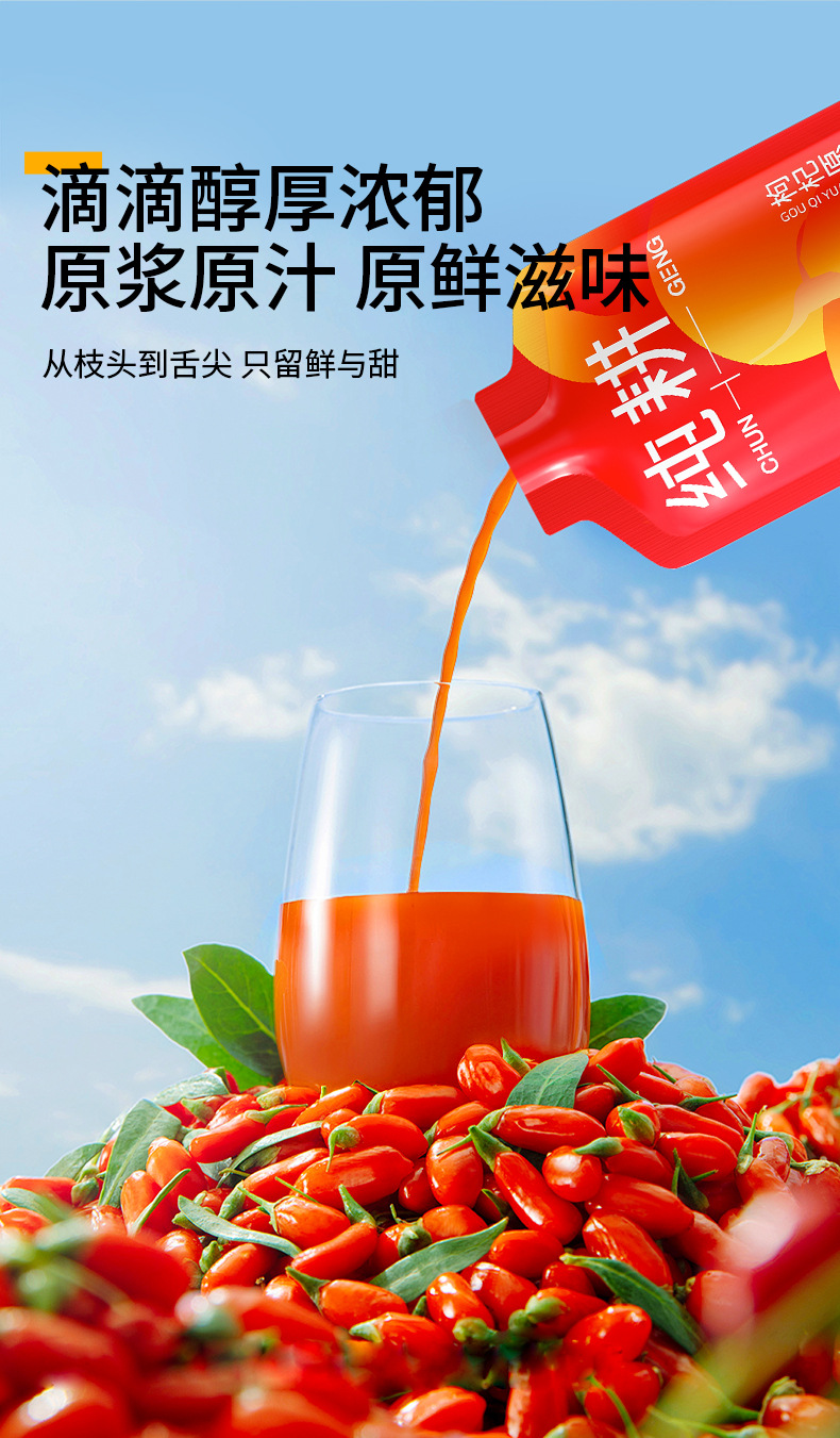 Goji Berry Original Juice 300ml Boxed Ready to Drink Cold Pressed Ningxia Wolfberry specifications