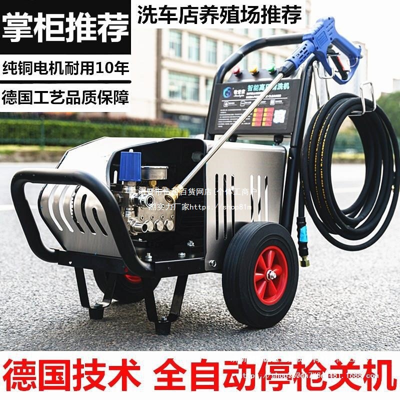 商用洗车机220v压洗车店养殖场大功率清洗机刷车水泵水枪