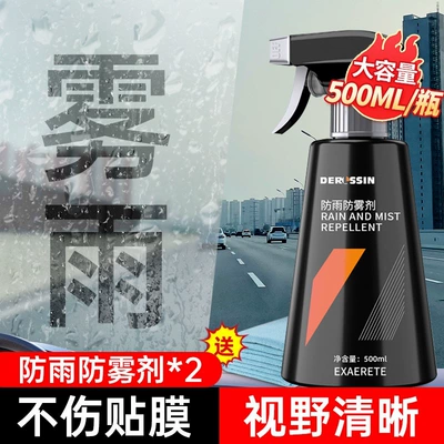 Spray for Car Windows — Automotive glass defogging agent - store-managers-pick-500ml2-rainproof-anti-fog-agent-2-double-effect-enhanced-version