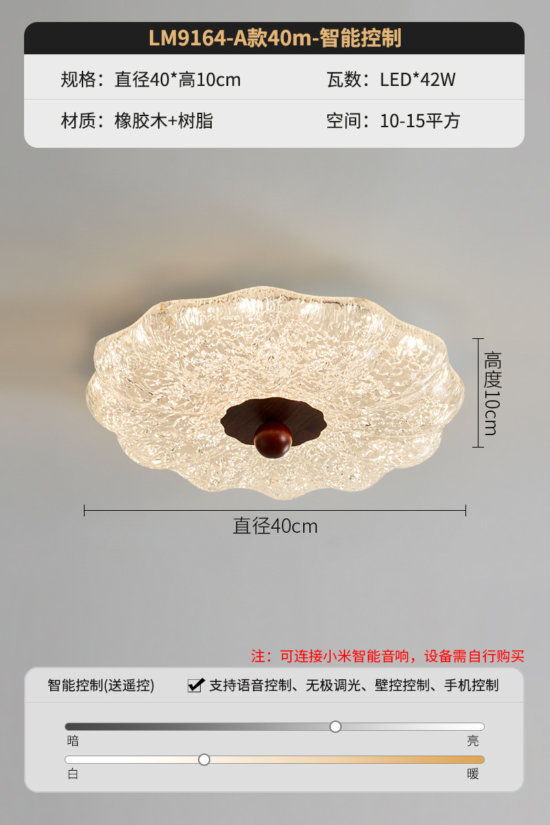 Lámpara de dormitorio, lámpara de techo, lámpara de flor de resina de estilo antiguo, sensación moderna de alta gama, grano de madera de nogal, habitación de protección ocular de lujo ligero