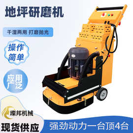 路面抛光机环氧地坪研磨机水泥固化地面 打磨干湿两用地面打磨机