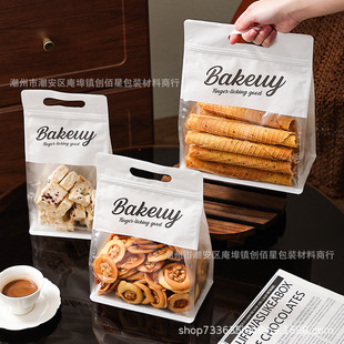 Snowflake Crisp Packaging Bag Portable Self-sealing Bag Cookies Nougat Glutinous Rice Boat Snacks Baking Sealed Bag