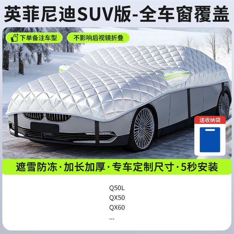 Qìchē – Car Windshield Snow Car snow shield - new-gen-5-infiniti-suv-full-coverage-snow-frost-protection