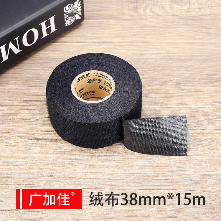 永乐38mm*15m绒布胶带汽车线束绒布胶带黑色易撕阻燃布基胶布涤纶