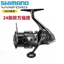 24新款SHIMANO万福德纺车轮VANFORD浅杯微物路亚淡海水远投纺车轮