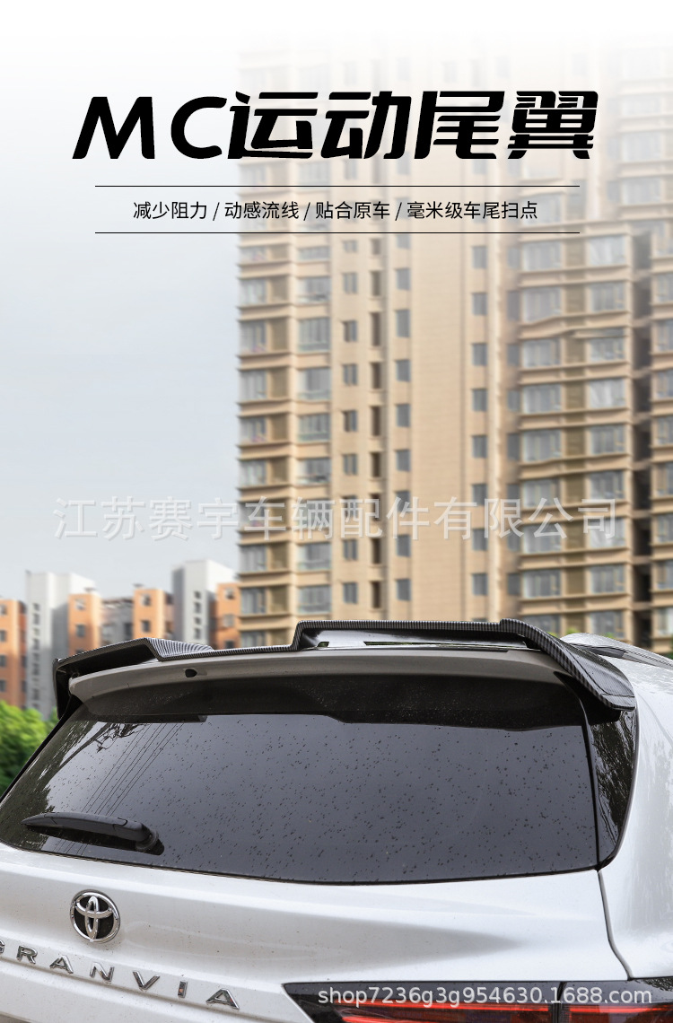 Suitable for 21-26 Models of Toyota Sienna Granvia Modified Rear Wing Roof Spoiler Wing, No Drilling Required