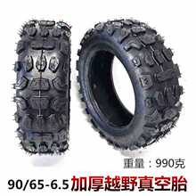 11��늄ӻ���܇���{܇��� 90/65-6.5�Ӻ�ԽҰ���̥��̥��̥݆̥