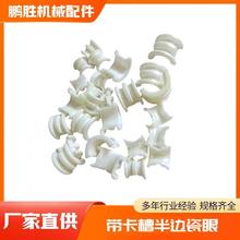 卡槽半边瓷眼 氧化锆带卡槽半边瓷眼 精抛光硬度强 耐磨 厂家直