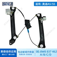 8W8837462 Применимо для Audi A5S5 стеклянный подъемник RS5 правая передняя дверь и оконный регулятор кронштейн