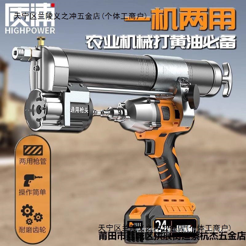 电动黄油枪充电锂电池24v全自动电扳手改黄油枪毛毛虫打黄油