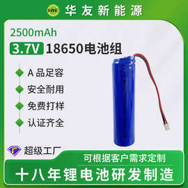 18650电池圆柱形锂电池定制A品电芯充电电池消毒枪医疗器械锂电池