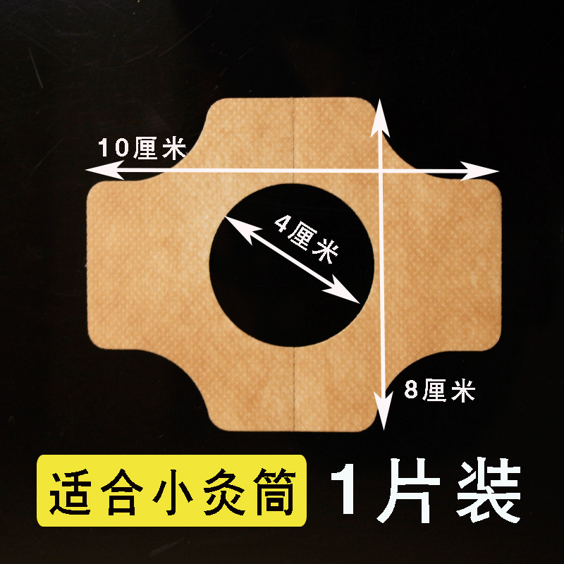 灸の箱の懸灸の筒のゴムのシールは身につけて灸の家庭の灸の桶の低い敏感なシールの小さい灸の缶を貼ります。|undefined